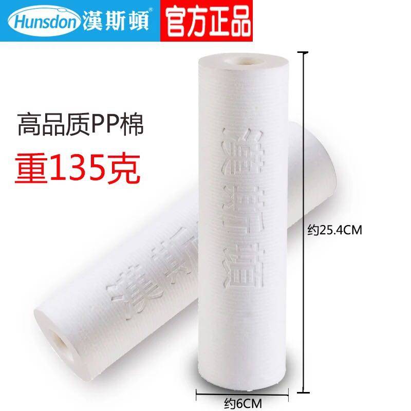 汉斯顿通用前置伴侣滤棉净水器