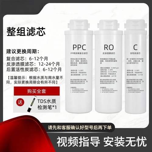 适配卫泉WQ-RO306/Q-400(提拉式)家用RO反渗透净水器全套滤芯