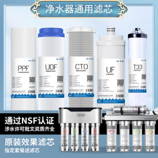 海尔净水器滤芯HU603 3A不锈钢过滤器净化五级全套滤芯通用PP