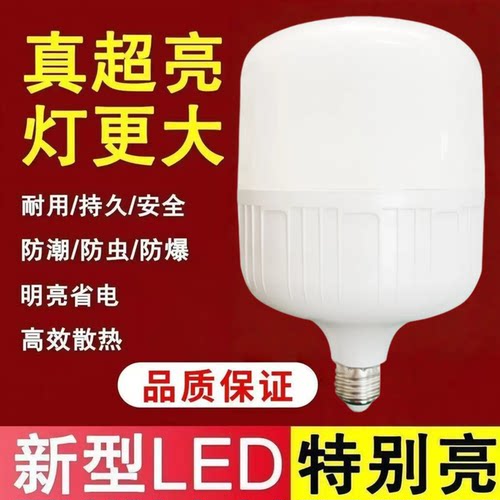 清仓E27超亮护眼节能球泡灯批发