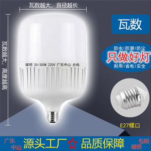 led灯泡家用E27大螺口节能LED照明超亮大功率白光球泡灯