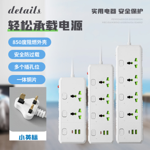 英规转内地拖板香港旅行转换大陆接头插头插座带线USB充电器排插