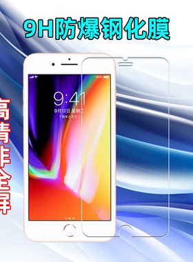 适用苹果iPhone678plus/xr/11pro/xsmax防爆玻璃钢化膜高清非全屏
