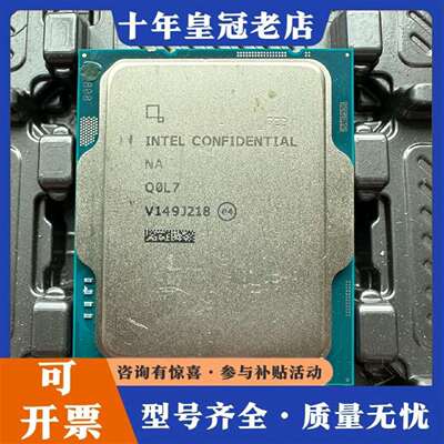 维修i7 13700K cpu 13代 完好 ES不显版议价