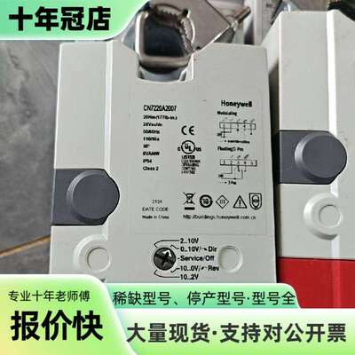 维修霍尼韦尔CN7220A2007风阀执行器，件，议价