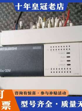 维修三菱PLC，FX3U一32MT/ES一A，通电见视频议价