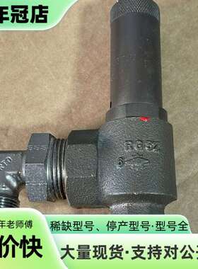 维修HEROSE安全阀TUV.SV.01-636 通径DN15议价