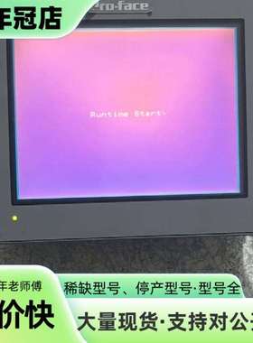 维修Pro-face普洛菲斯触摸屏AST3301W-B1-D24议价