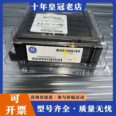 维修IC693PWR321Z  电源模块，议价议价