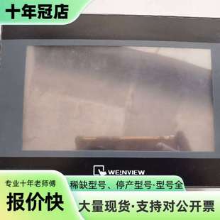 维修威纶通触摸屏TK8071iP,,实物拍摄,议价