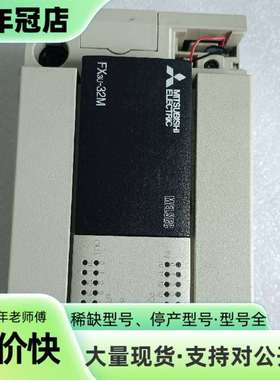维修三菱FX3u-32MR/ES-A，货正品，实物拍摄议价