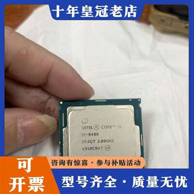 维修cpu i5 8400 cpu成色漂亮，边角齐全议价