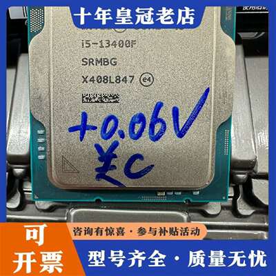 维修i5 13400F cpu 13代 正式版议价
