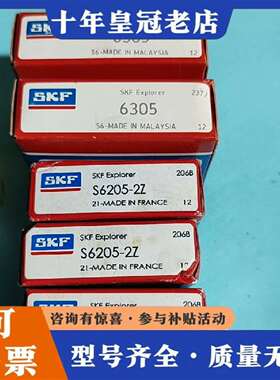 维修SKF轴承6305，S6205-2Z，S6204-2Z，NS议价