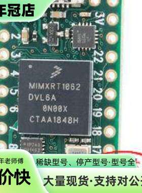 维修Teensy 4.0 开发板，IMXRT1062芯片，板载U议价
