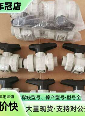 维修GF手动球阀d32DN25、d25DN20双由令球阀EP议价