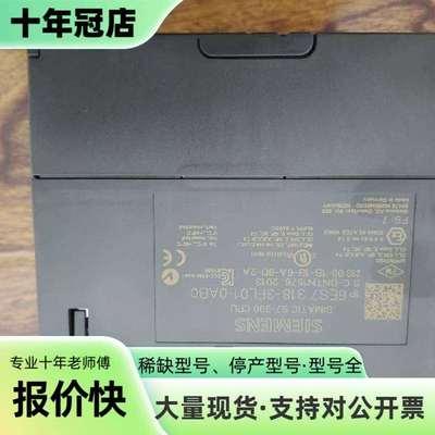 维修SIMATIC S7-300 CPU模块，型号6ES7议价