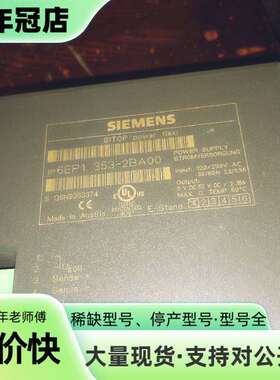 维修6EP1    353－2BA00    6EP1－1议价