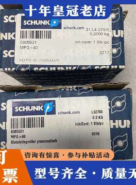 维修雄克SCHUNK气缸气爪MPG+40 305521 MPG4议价
