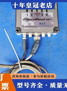 维修FlexxMaster议价