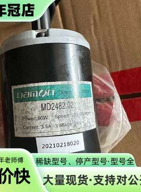 维修达门电机MD2482.02，功率60W，电压24V，议价