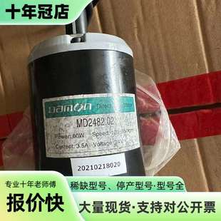 维修达门电机MD2482.02，功率60W，电压24V，议价