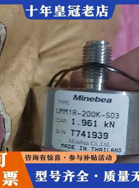 维修美蓓亚 Minebea 称重传感器UMM1R-200K-S0议价