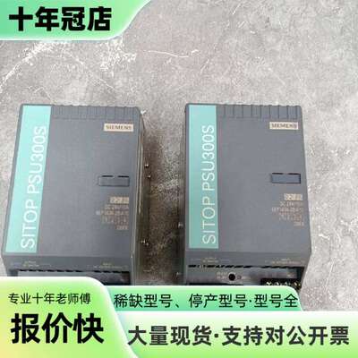 维修SITOP PSU300S电源模块，型号6EP1436议价