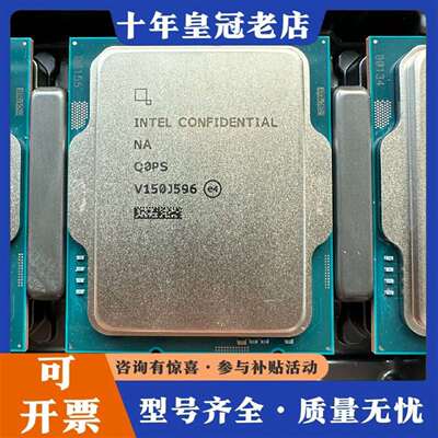 维修i5 13400 ES版 Q0PS 不显型号 核显议价