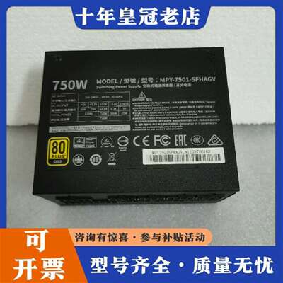 维修酷冷至尊V750 额定750w SFX 80Plus金牌全议价