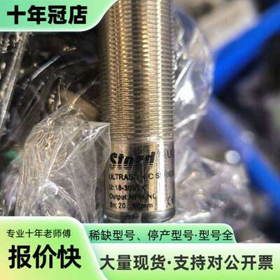 维修Stard施多德超声波传感器，型号UDC-18G议价
