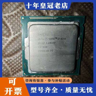 维修i7-4790CPU  实物拍摄  功能正常的  需议价