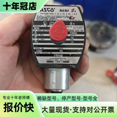 维修ASCO电磁阀 EF8320G202  成色如图议价