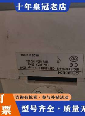 维修ABB开关 OT630E04 成色九九新漂亮议价