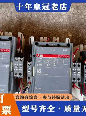 维修ABB接触器A300D-30有2台400A580一台A2议价