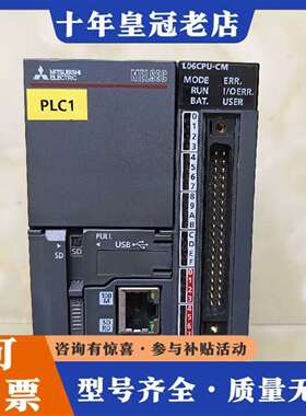 维修三菱L06CPU-CM，议价