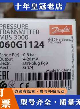 维修060G1124 MBS3000丹佛斯压力传感器，压议价
