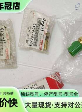 维修大霸王TCR10水温塞，大灰色2插，正厂议价