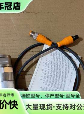 维修仓库一个压力传感器PP2001德国IFM易福议价