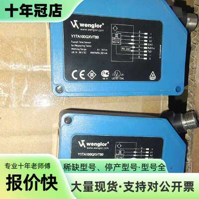 维修德国wenglor威格传感器Y1TA100QXVT80勒高议价