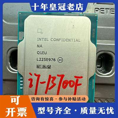 维修i7 13700F  正显版 单通道议价