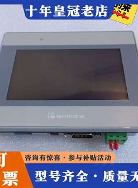 维修正品威纶通触摸屏  MT8050iE     实物拍议价