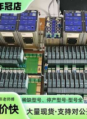 维修欧陆T940X  T320 FOXBORO交换机 DCS卡件议价