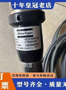 维修阿特拉斯线缆 42203606 10（1条）422009议价