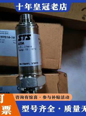 维修STS压力传感器P/N2197016-16议价