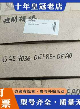 维修6SE7036-0EF85-0EA0，C98043-A议价