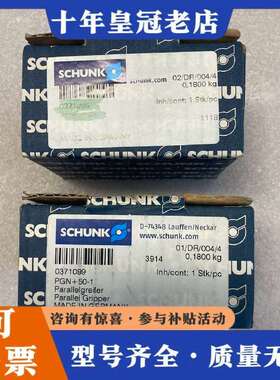 维修雄克SCHUNK气缸气爪 PGN+50-1 0371099议价
