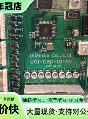 维修isMedia UCI-CBD-IO1R3 工业控制板议价