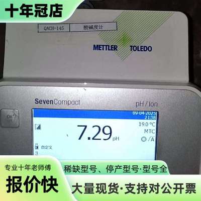维修METTLER  TOLEDO梅特勒托利多S220，多参议价