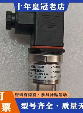维修丹佛斯压力传感器MBS3050  060G3583 0-40议价